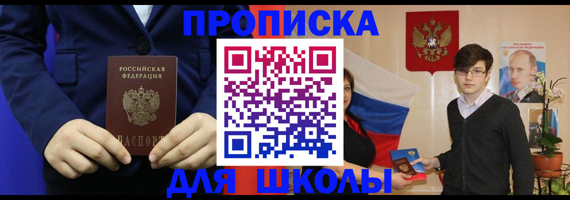 временная регистрация купить в Кызыле