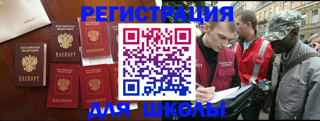 где прописаться в Кызыле